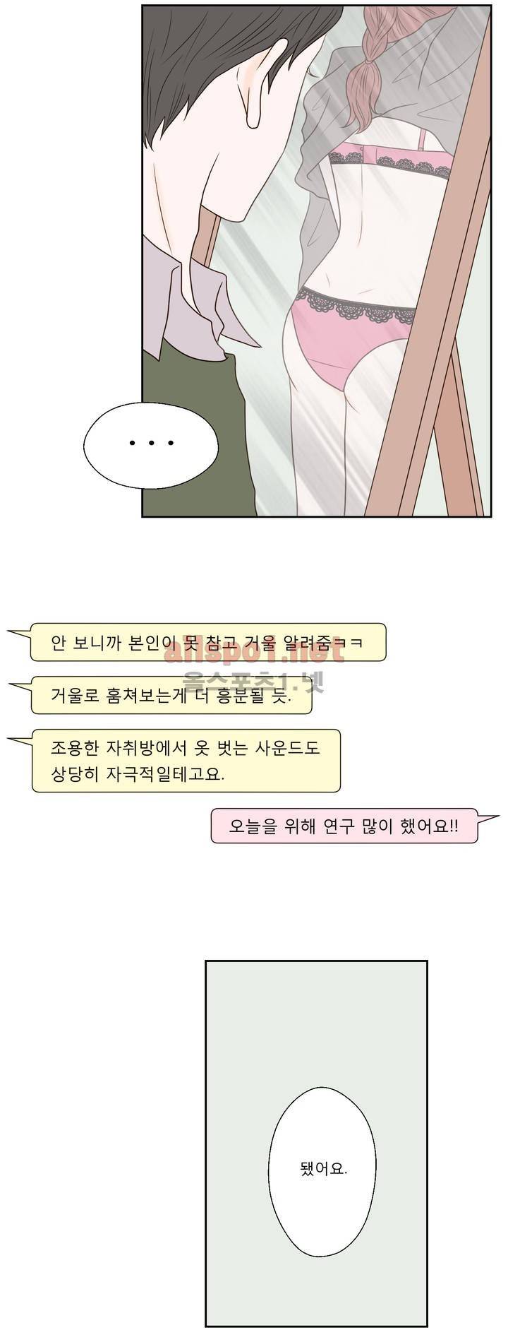 허니 베드톡 19화 (철벽 치는 남자 상) 10