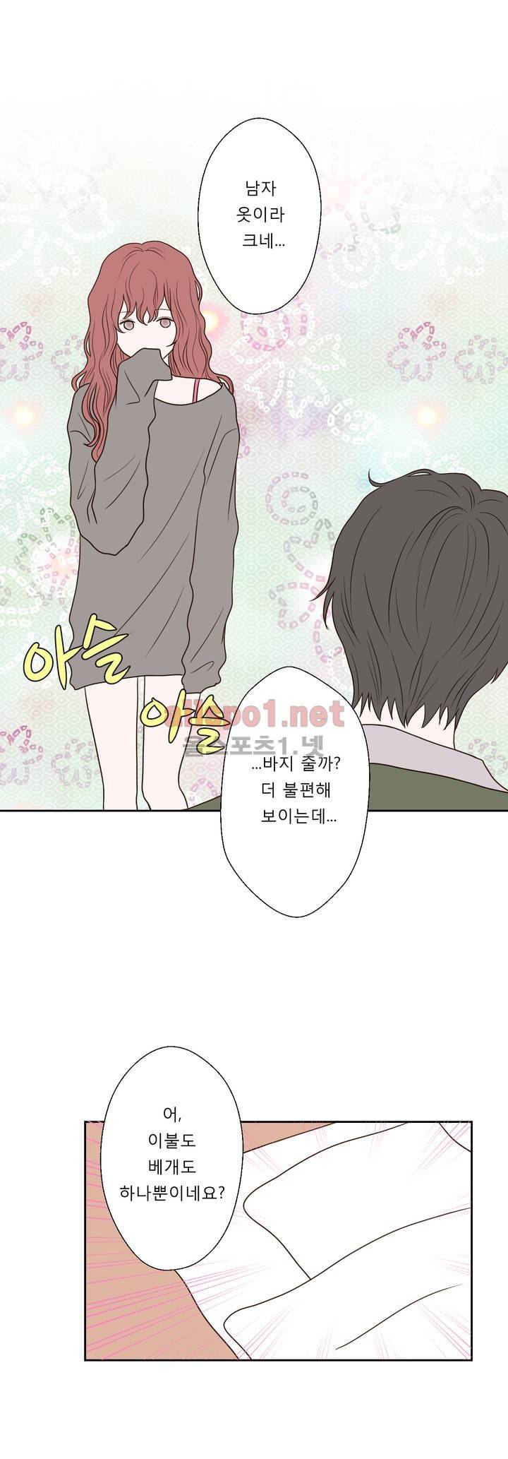허니 베드톡 19화 (철벽 치는 남자 상) 11