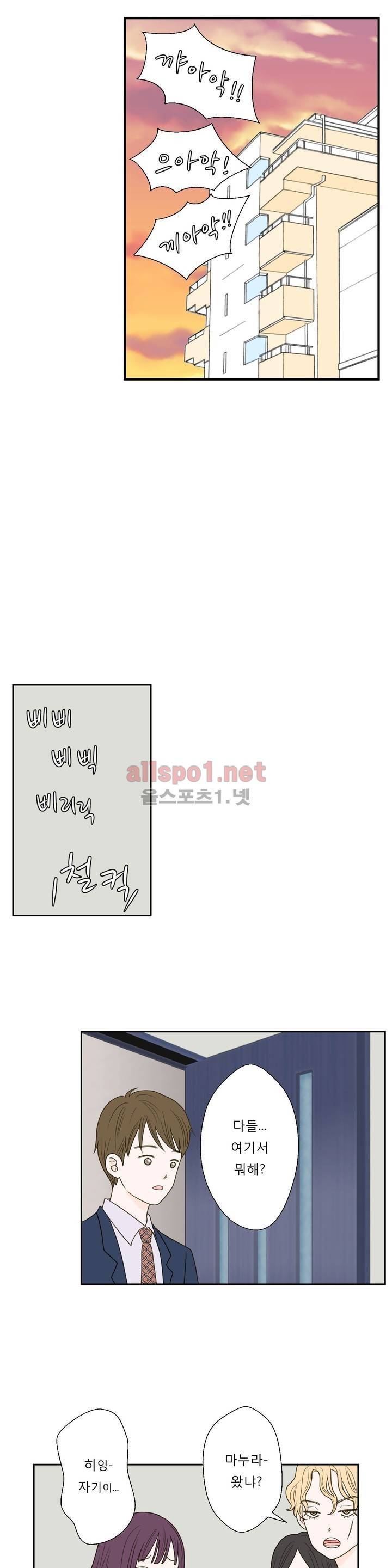 허니 베드톡 37화 (내 남자의 남자 상) 5