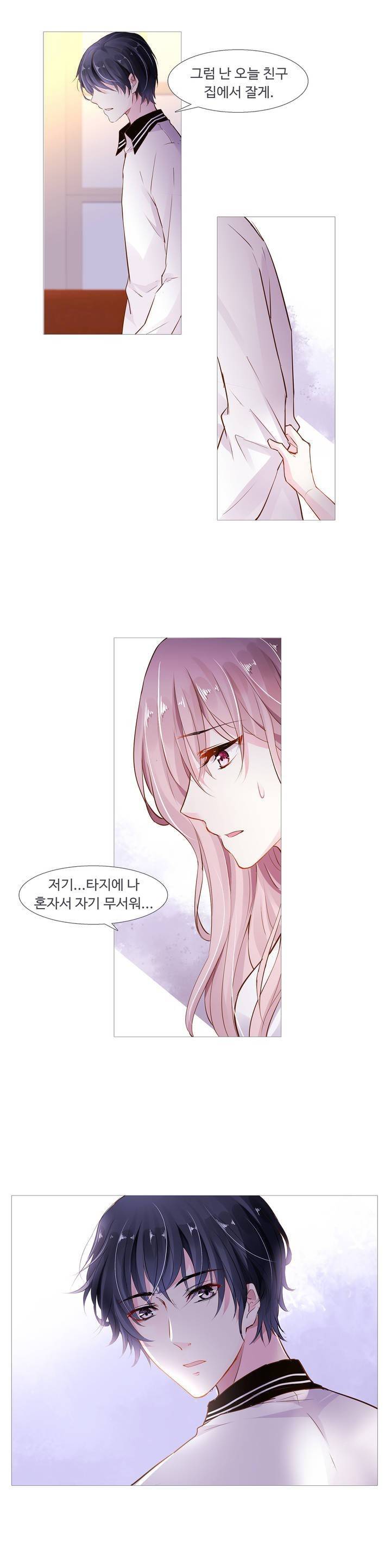 국민남편 길들이기 7화 1