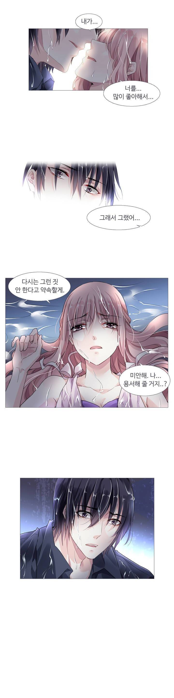 국민남편 길들이기 17화 1