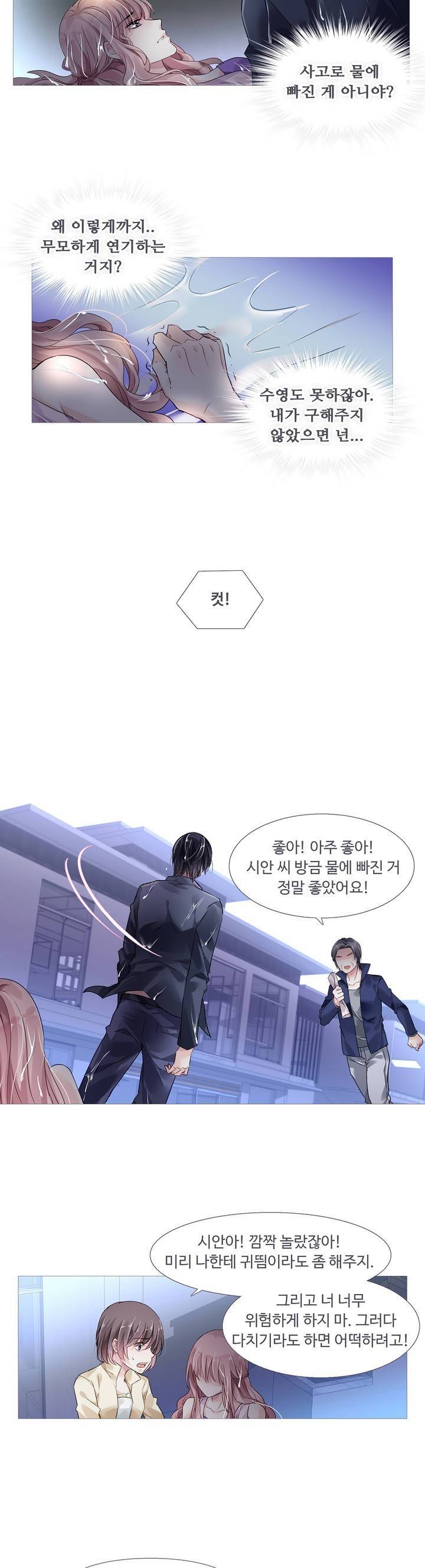 국민남편 길들이기 17화 3