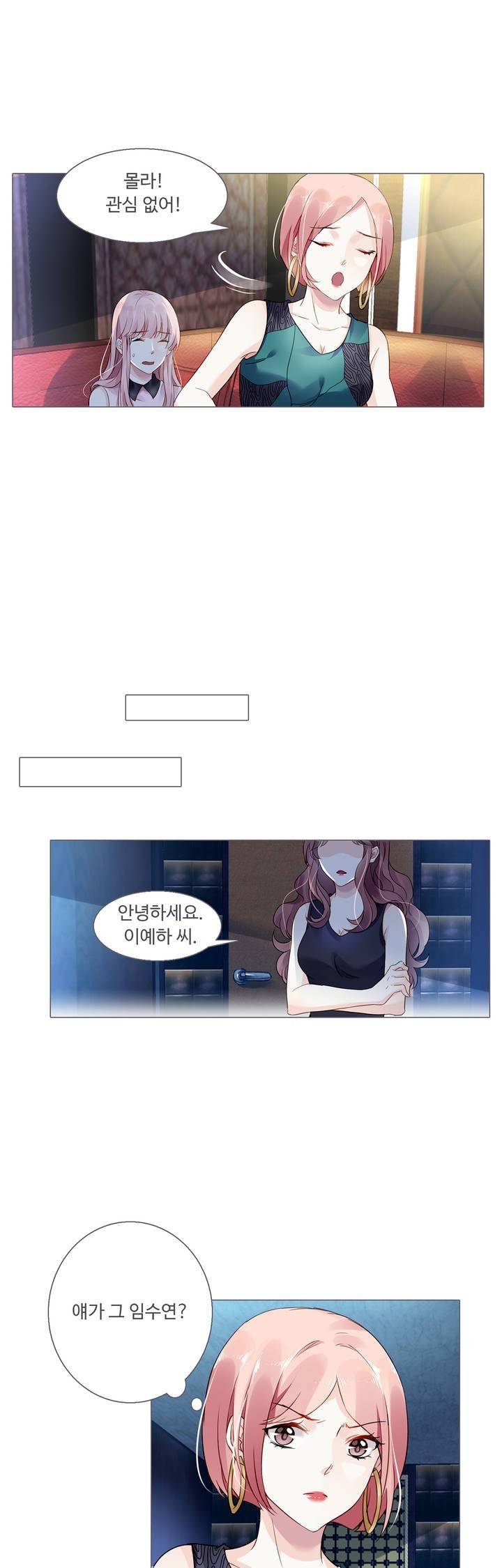 국민남편 길들이기 26화 1