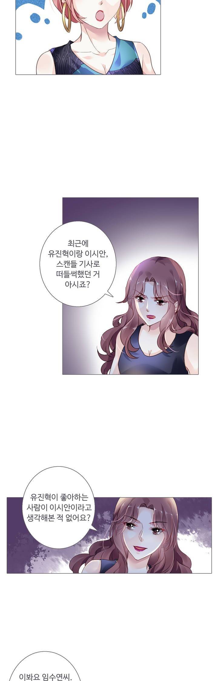 국민남편 길들이기 26화 4