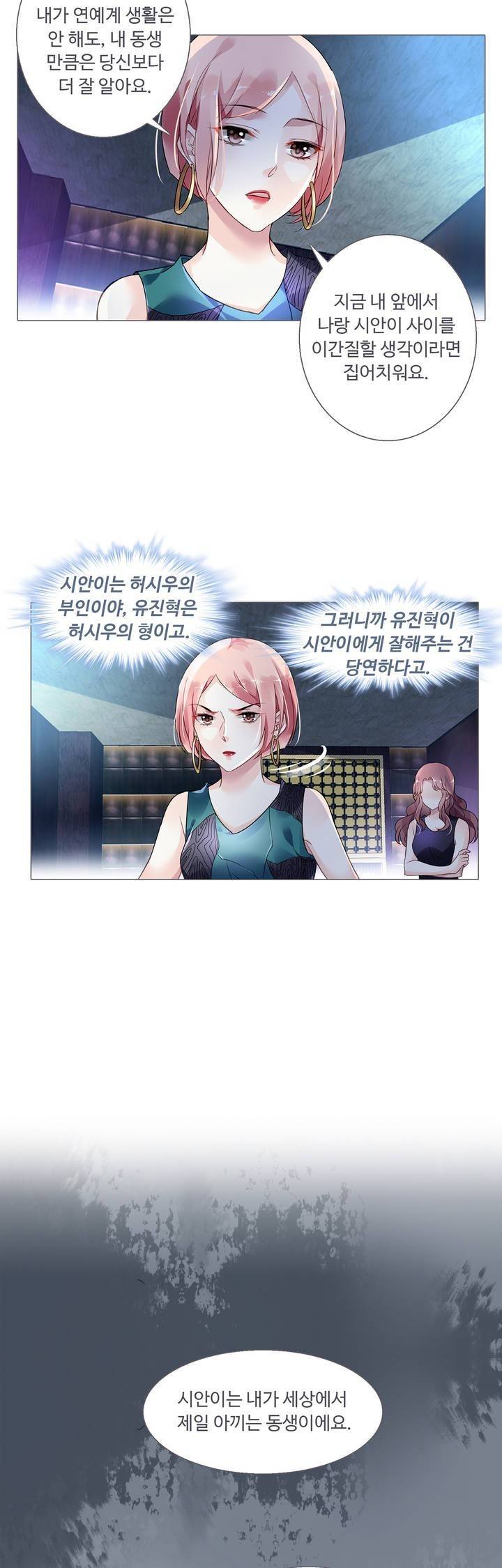 국민남편 길들이기 26화 5