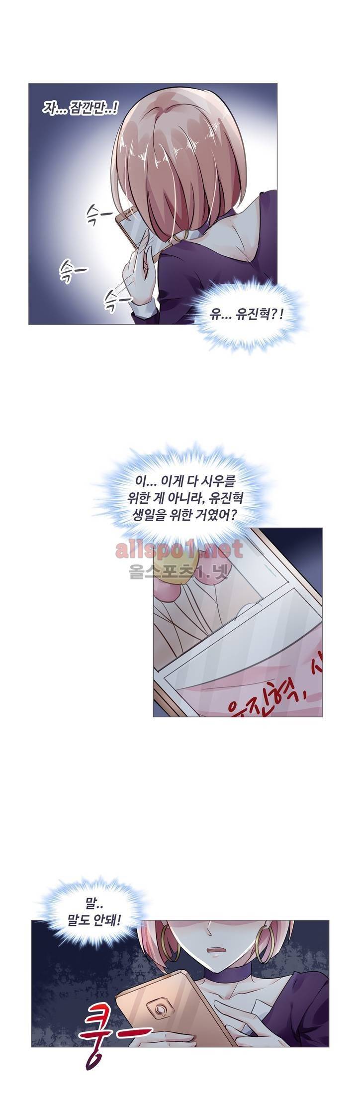 국민남편 길들이기 36화 1