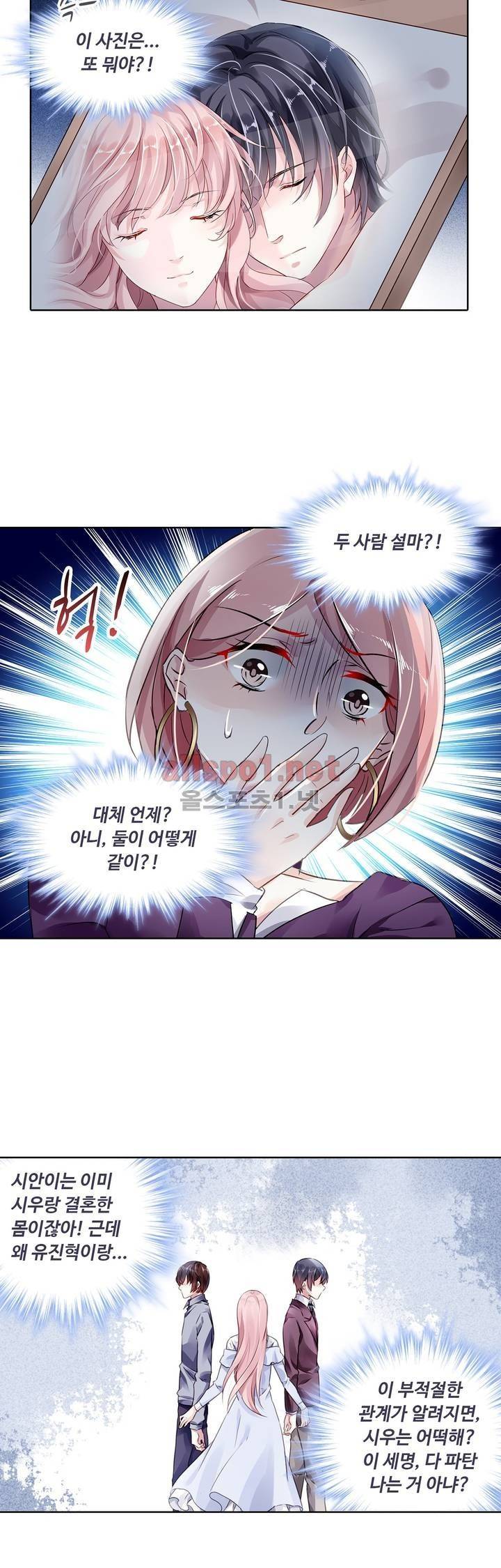 국민남편 길들이기 36화 3
