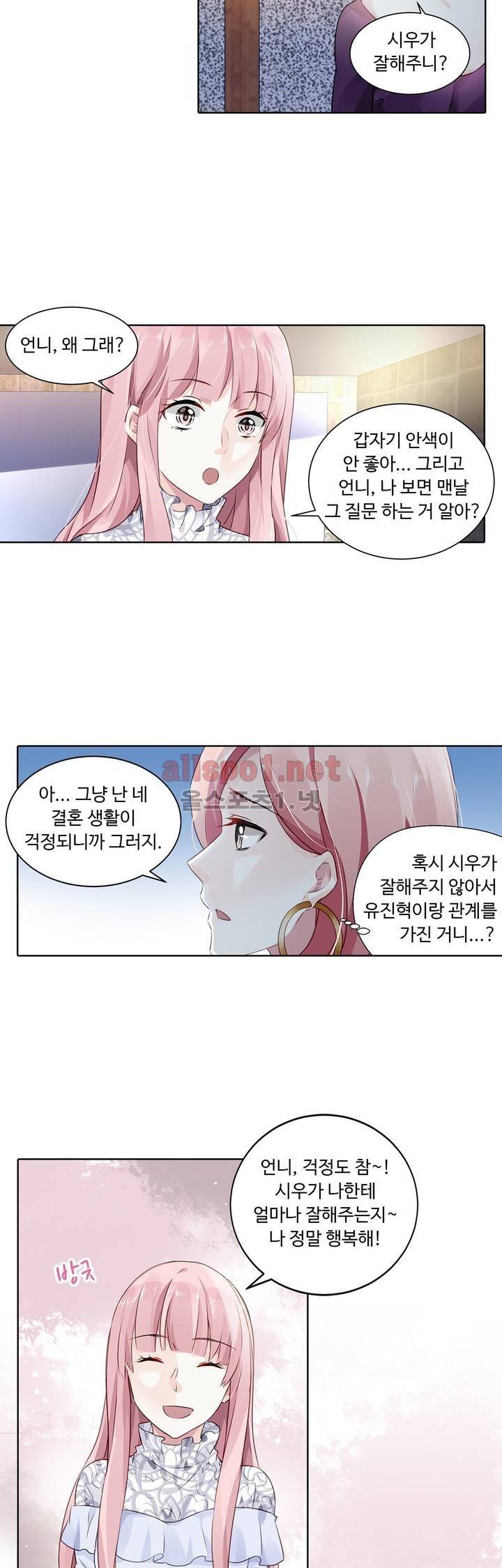 국민남편 길들이기 36화 5