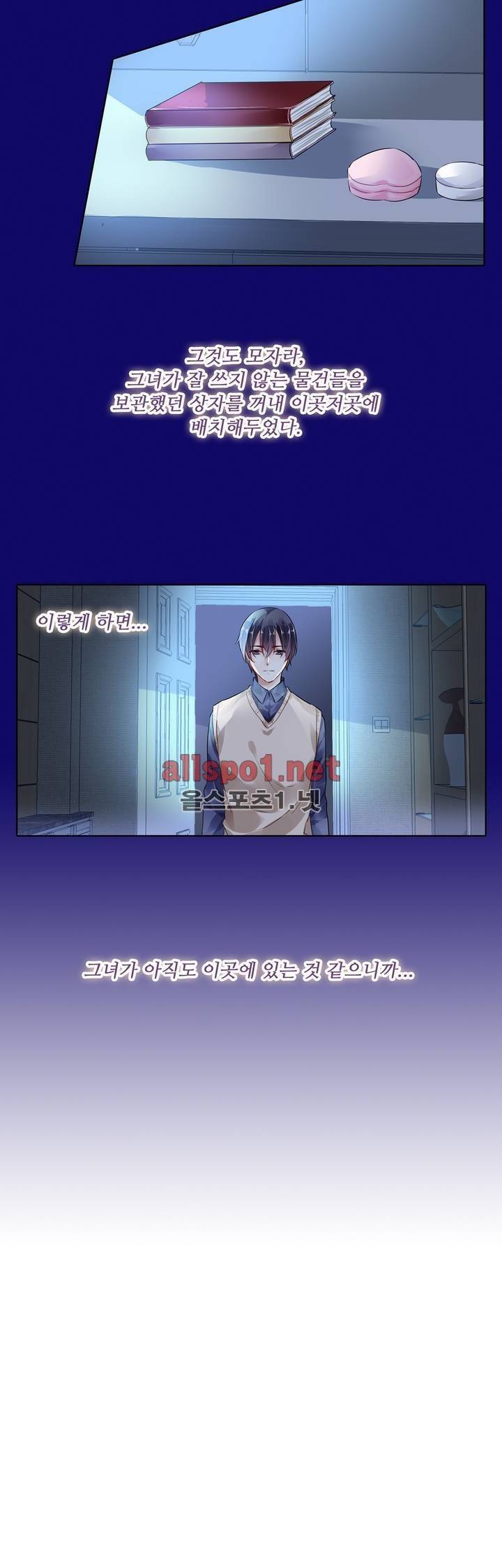 국민남편 길들이기 46화 2