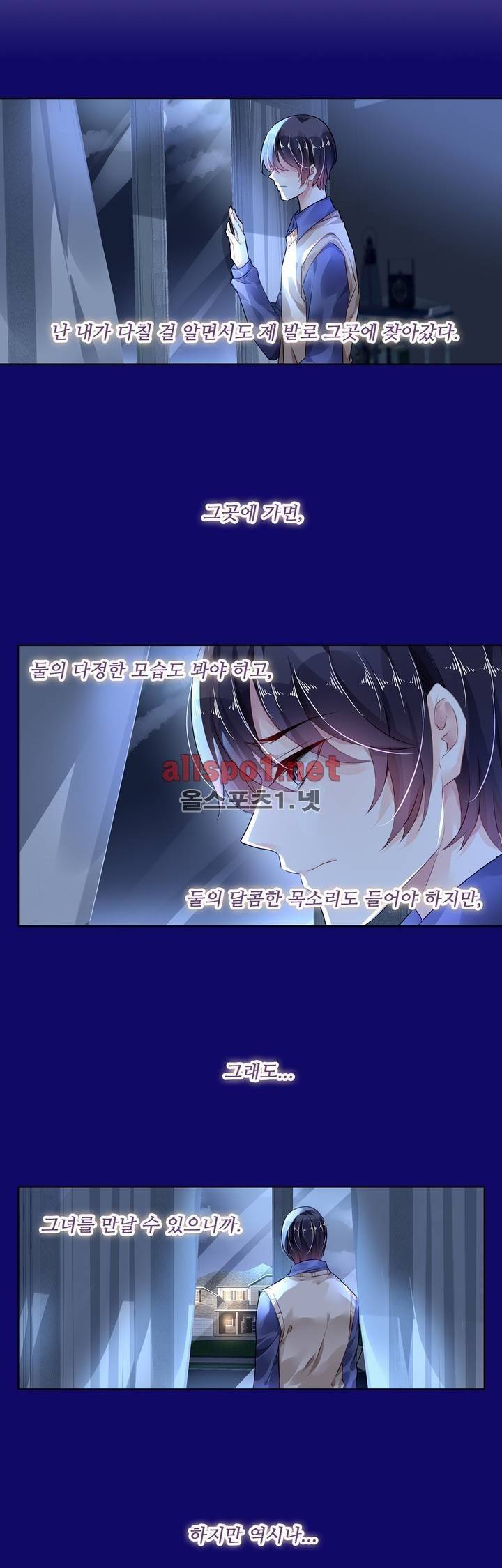 국민남편 길들이기 46화 4
