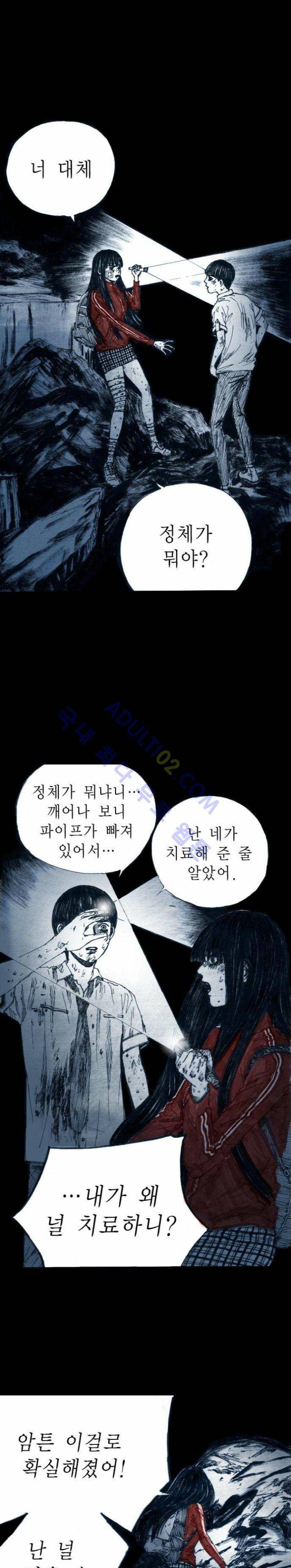 심연의 하늘 9화 1