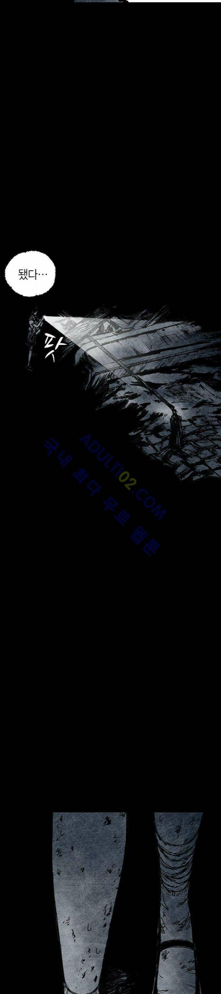 심연의 하늘 4화 (뫼비우스 시즌2) 2