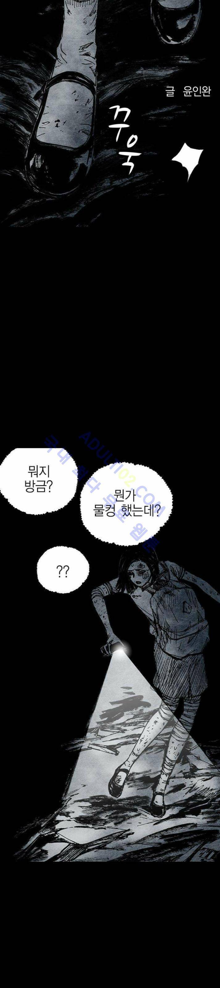 심연의 하늘 4화 (뫼비우스 시즌2) 3