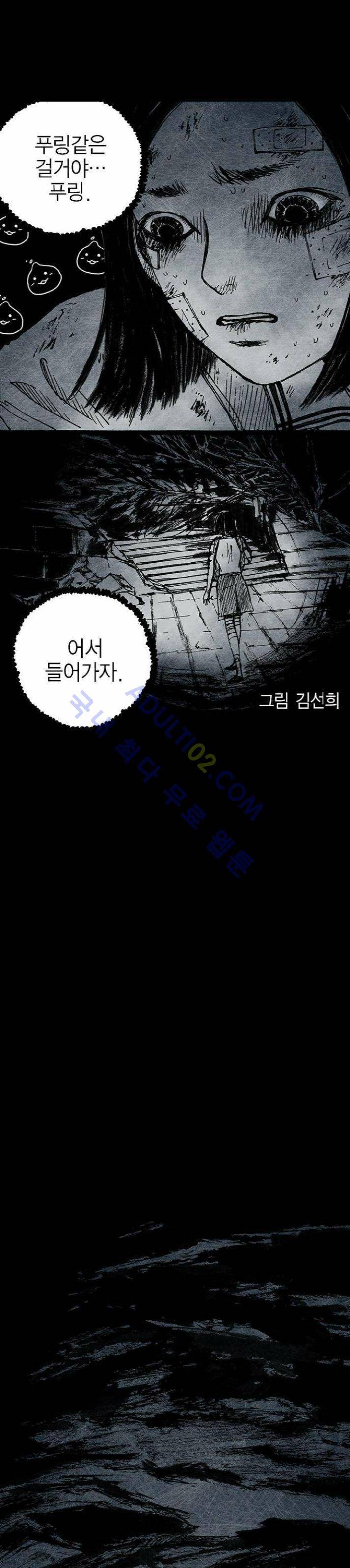 심연의 하늘 4화 (뫼비우스 시즌2) 4