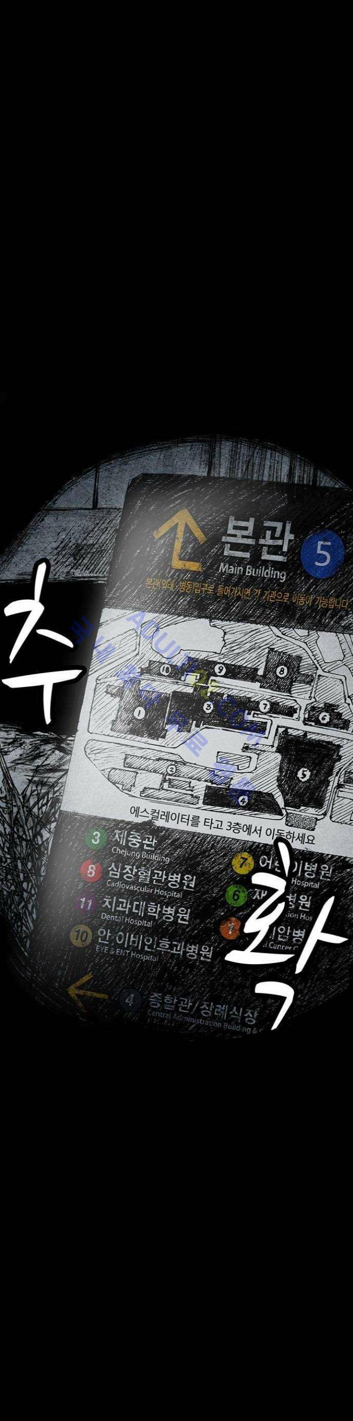 심연의 하늘 4화 (뫼비우스 시즌2) 8
