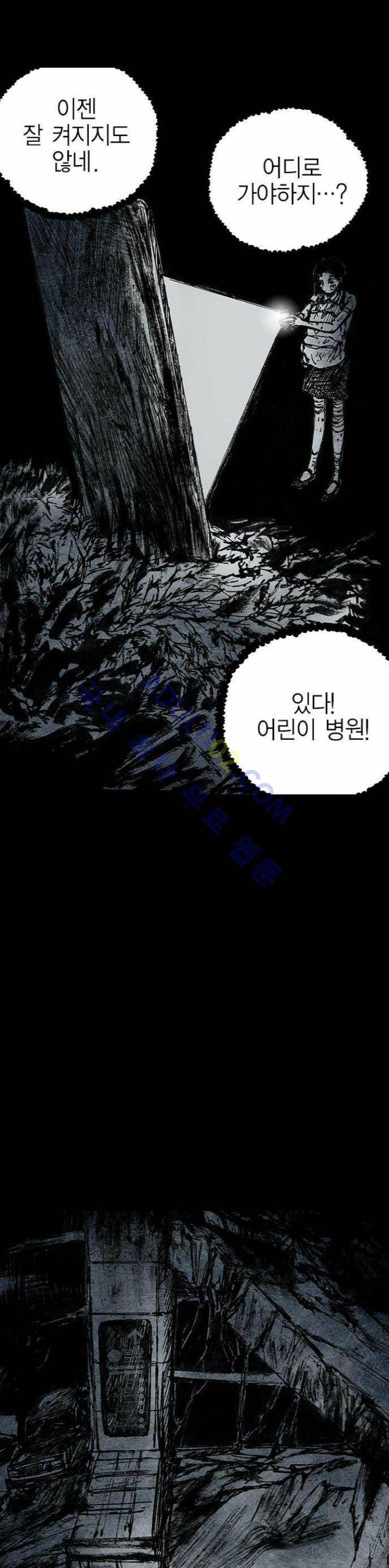 심연의 하늘 4화 (뫼비우스 시즌2) 9