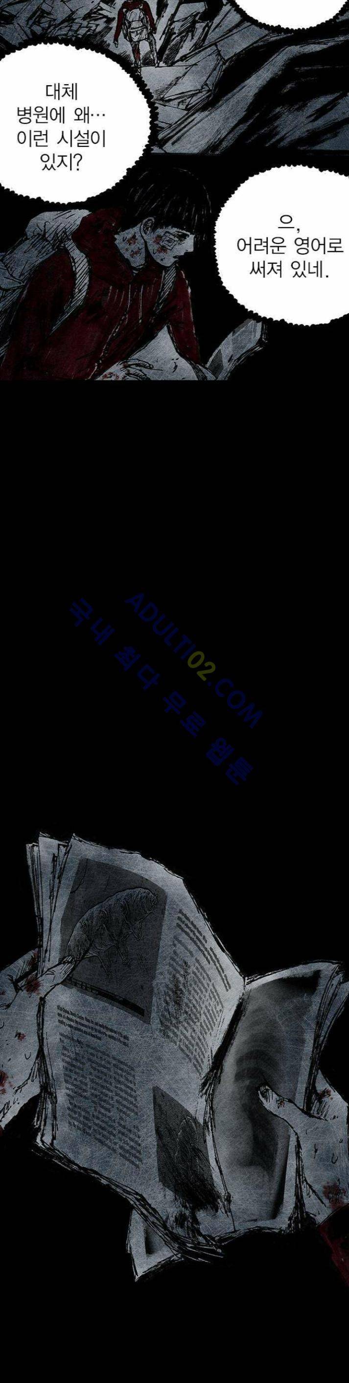 심연의 하늘 14화 (뫼비우스 시즌2) 4