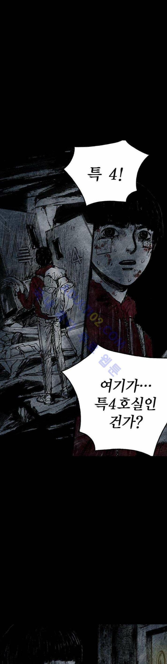 심연의 하늘 14화 (뫼비우스 시즌2) 5