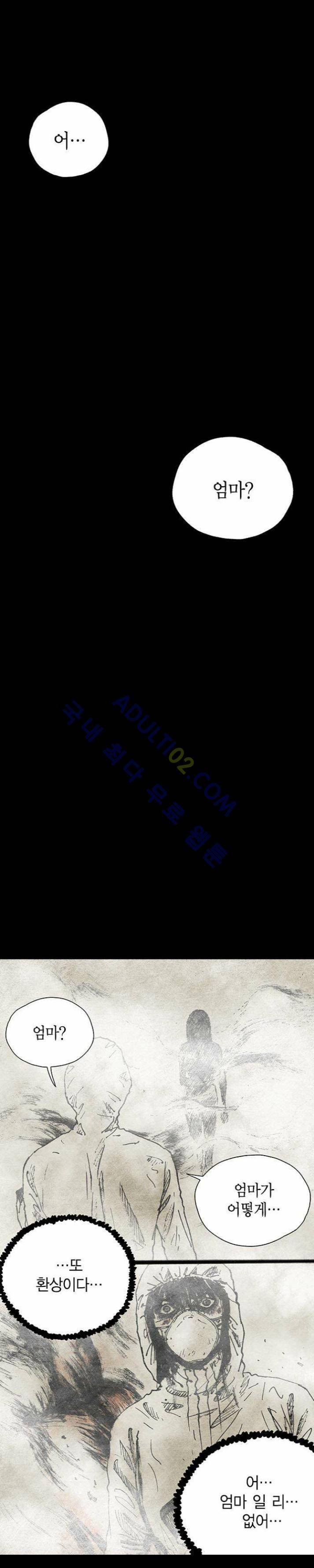 심연의 하늘 7화 (지상편 시즌3) 1