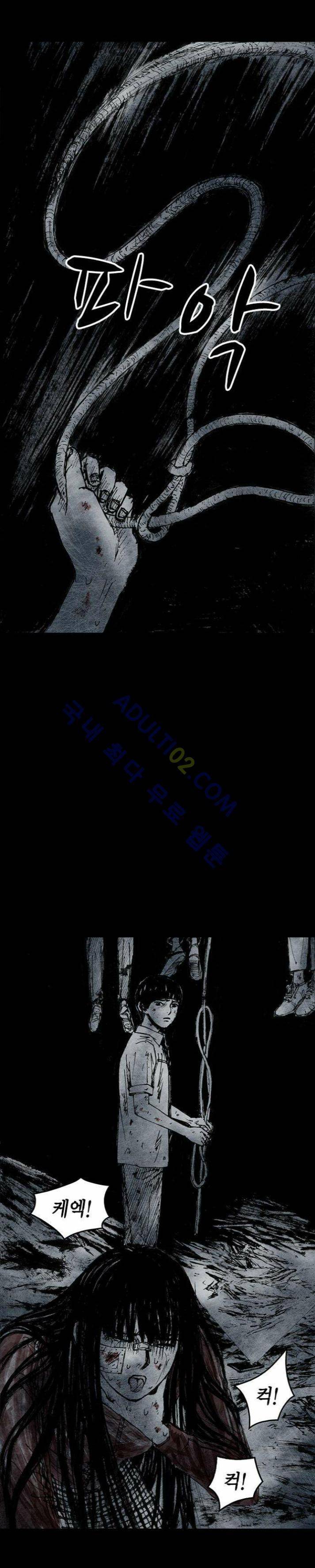 심연의 하늘 17화 (지상편 시즌3) 1