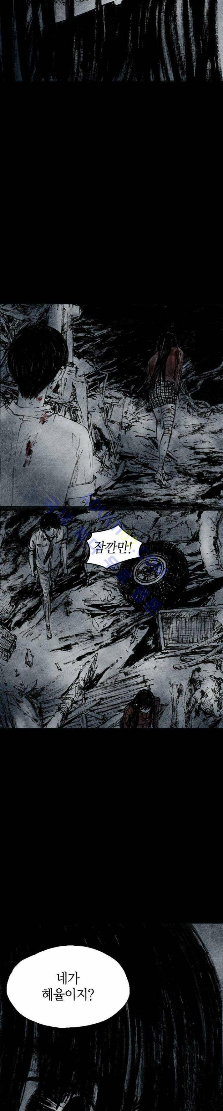 심연의 하늘 17화 (지상편 시즌3) 3