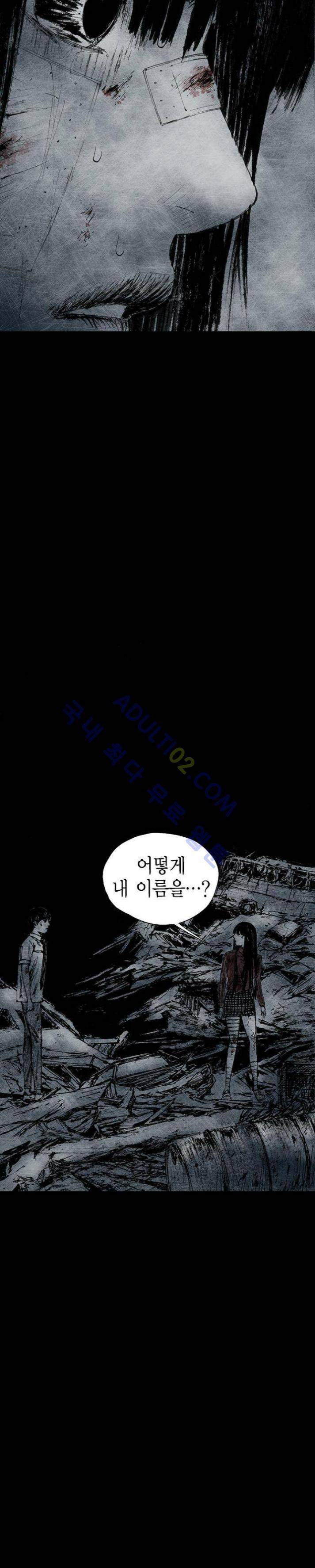 심연의 하늘 17화 (지상편 시즌3) 4
