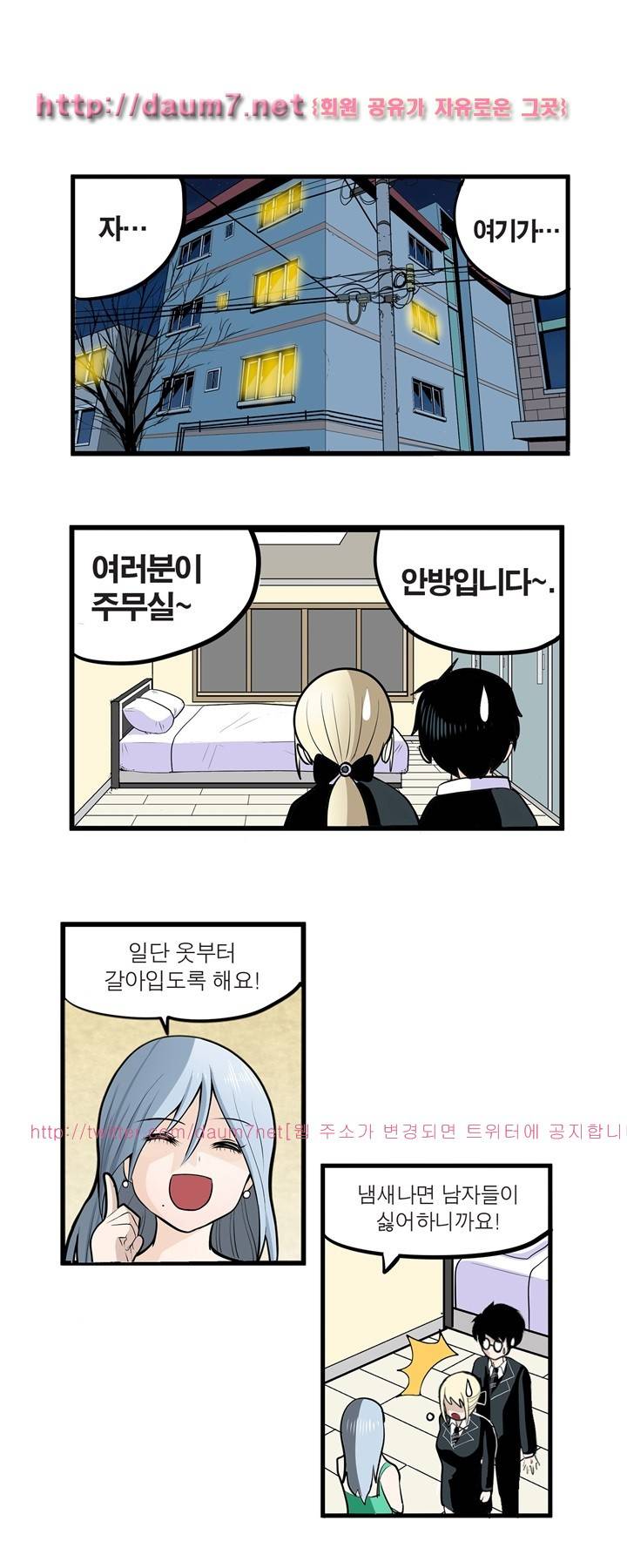 신의 접착제 7화 1