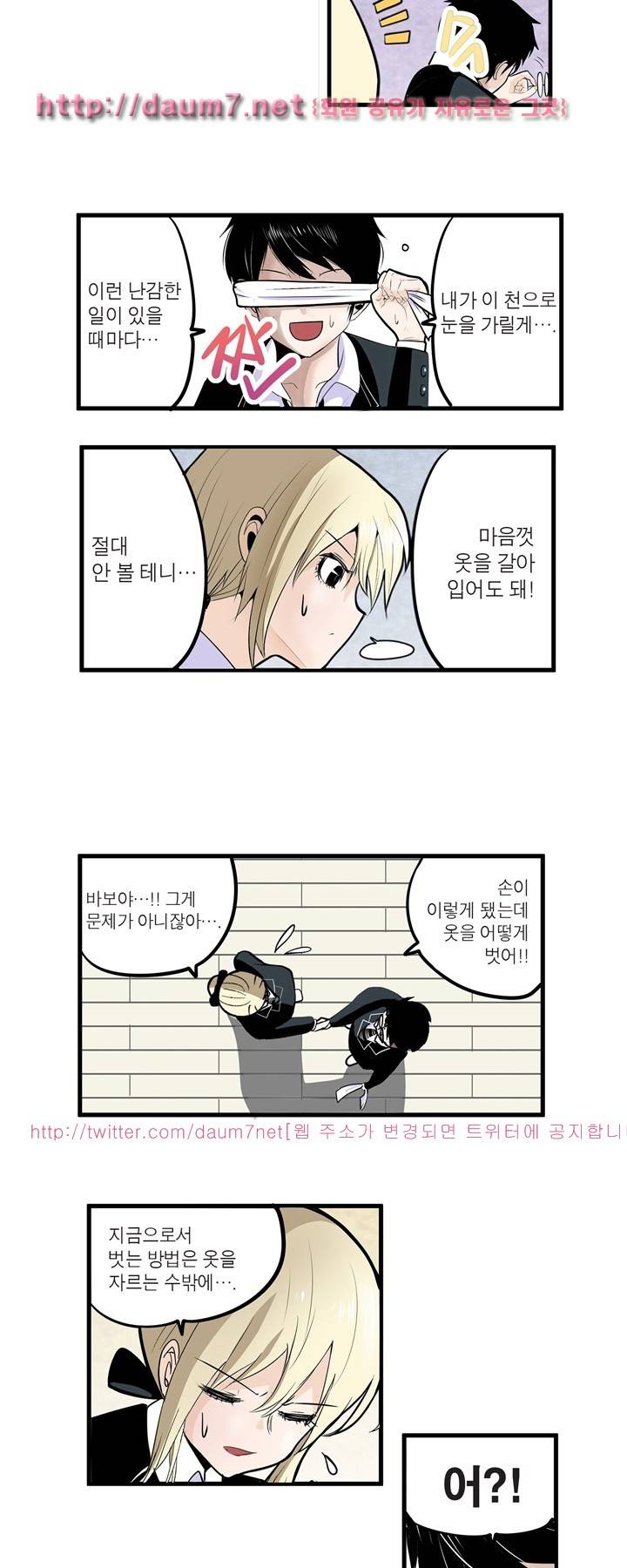 신의 접착제 7화 3