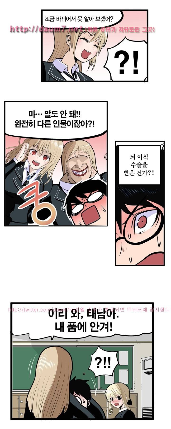 신의 접착제 17화 2