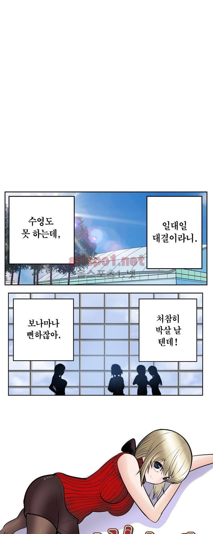 신의 접착제 47화 1