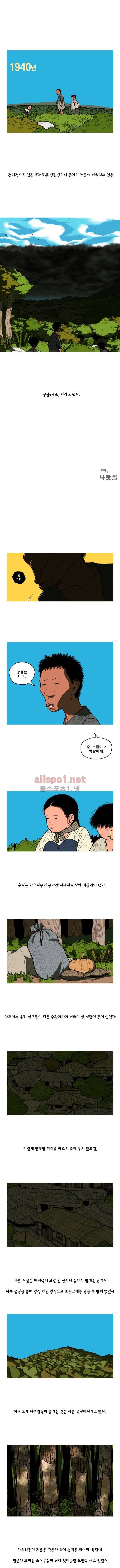 곱게 자란 자식 9화 1
