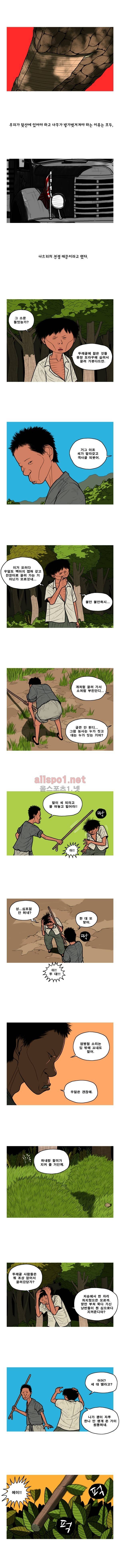 곱게 자란 자식 9화 2