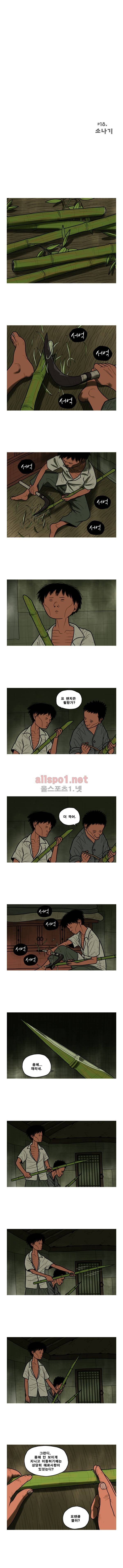 곱게 자란 자식 19화 1