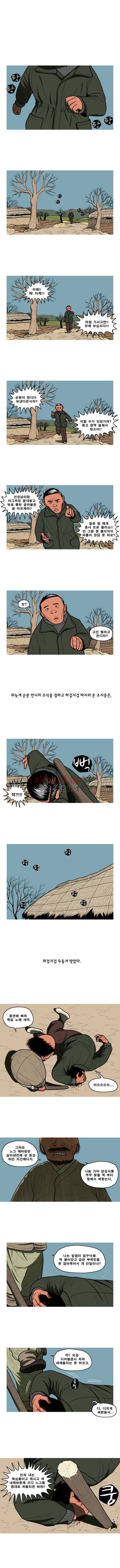 곱게 자란 자식 34화 1