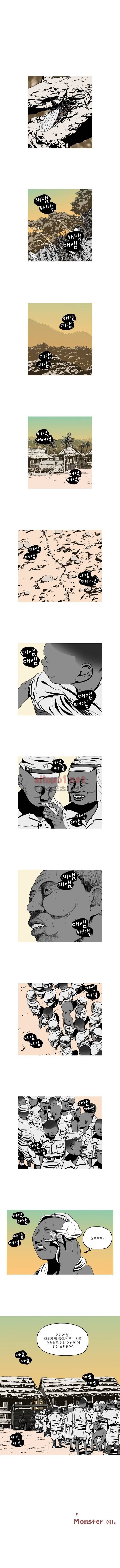 곱게 자란 자식 44화 1