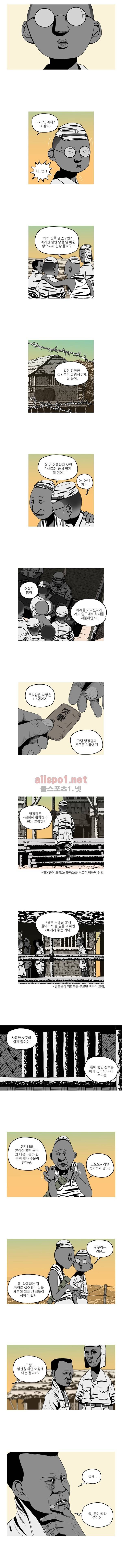 곱게 자란 자식 44화 2
