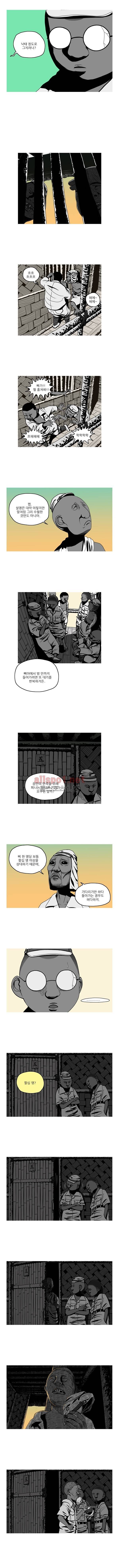 곱게 자란 자식 44화 3