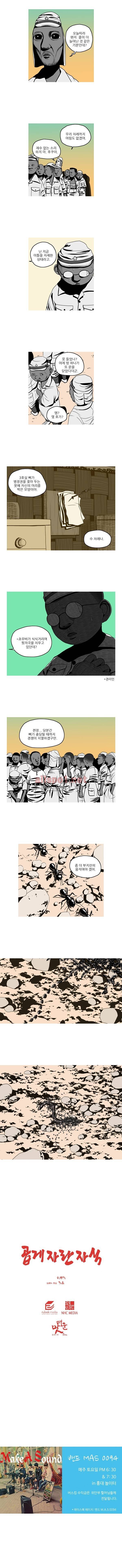 곱게 자란 자식 44화 5