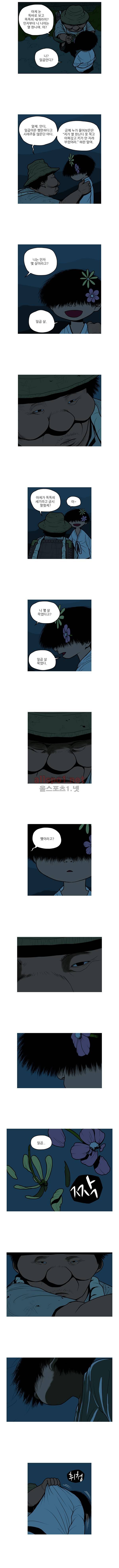 곱게 자란 자식 54화 2