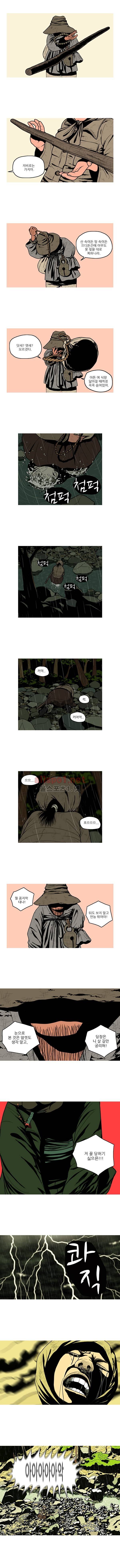 곱게 자란 자식 63화 3