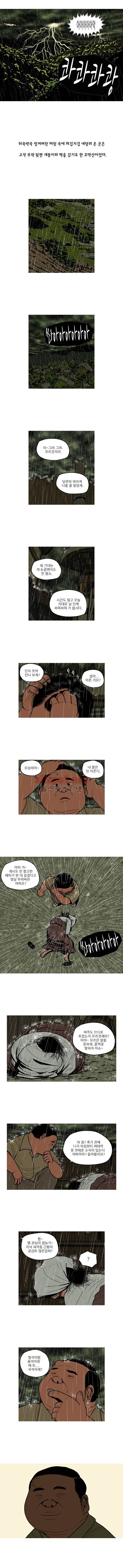 곱게 자란 자식 63화 4