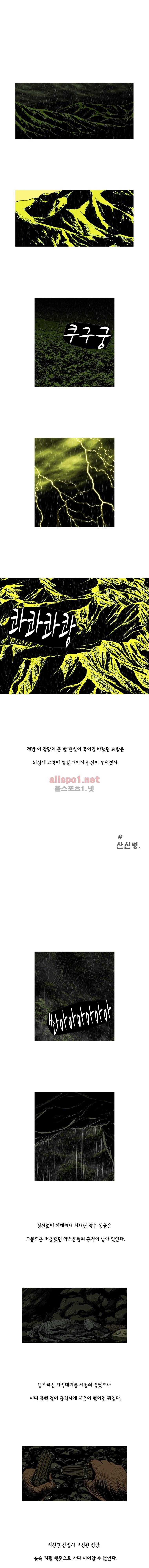 곱게 자란 자식 71화 (4부) 1
