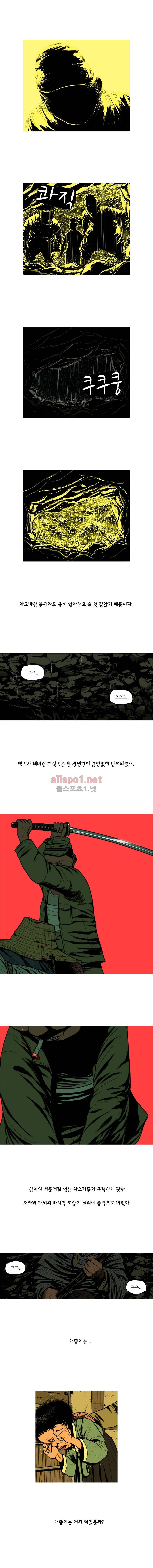 곱게 자란 자식 71화 (4부) 2