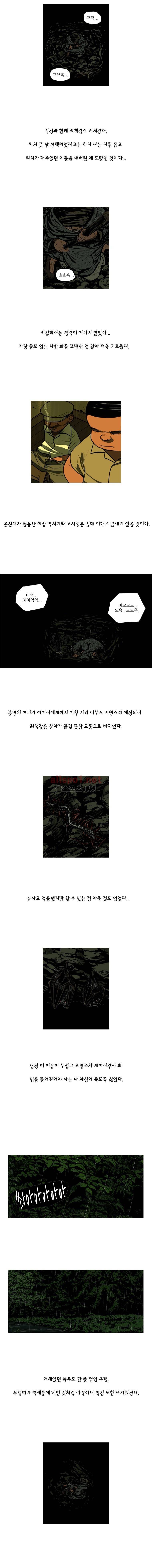 곱게 자란 자식 71화 (4부) 3