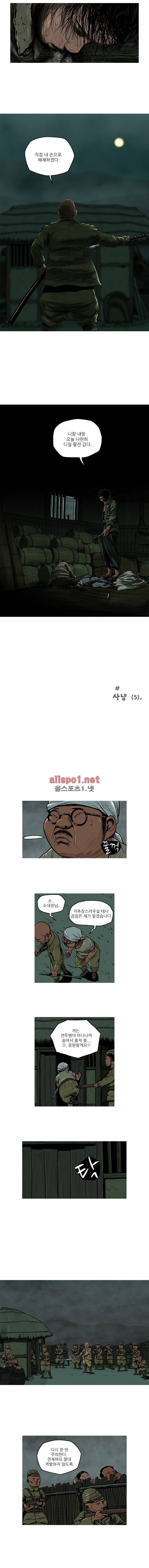 곱게 자란 자식 80화 2