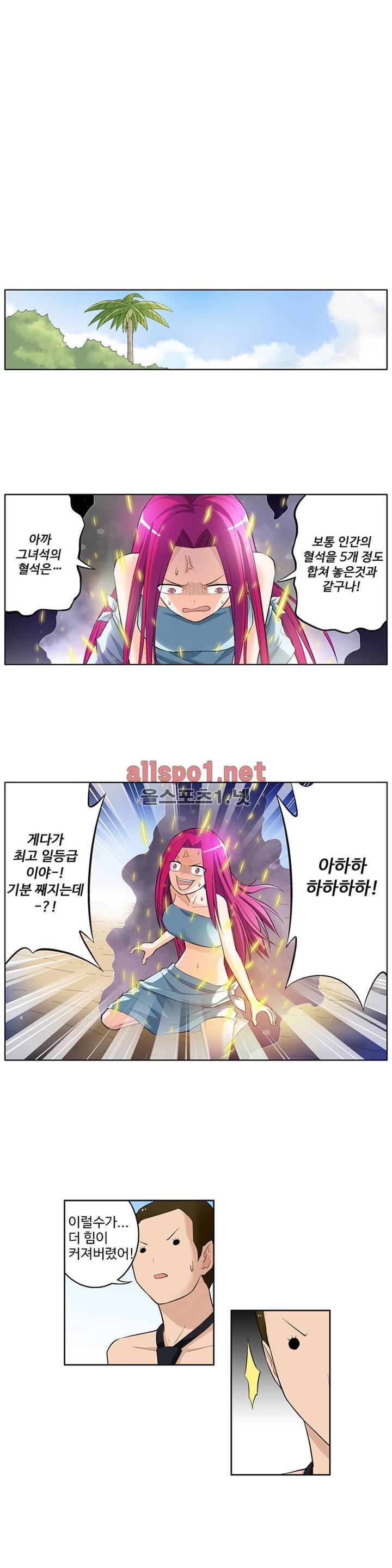 왕패어사 44화 2