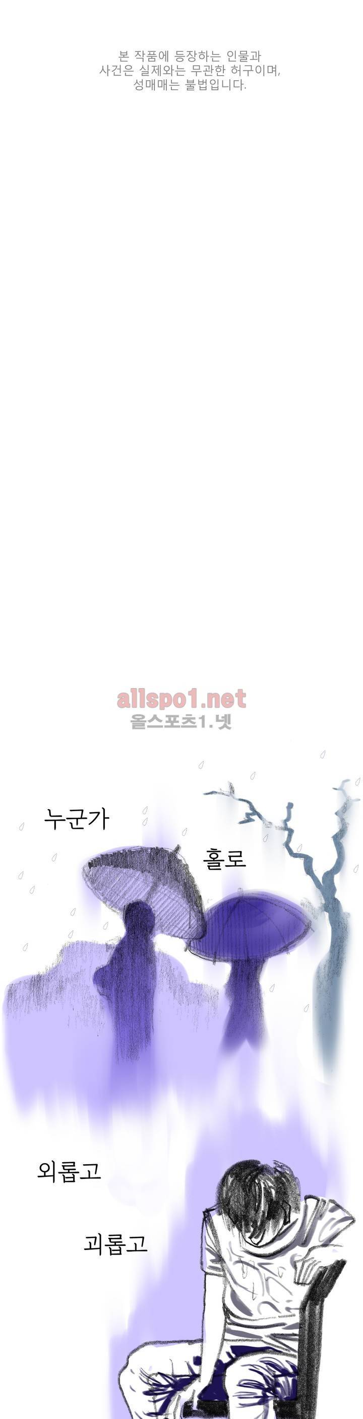 괜찮은 서영 00화 1