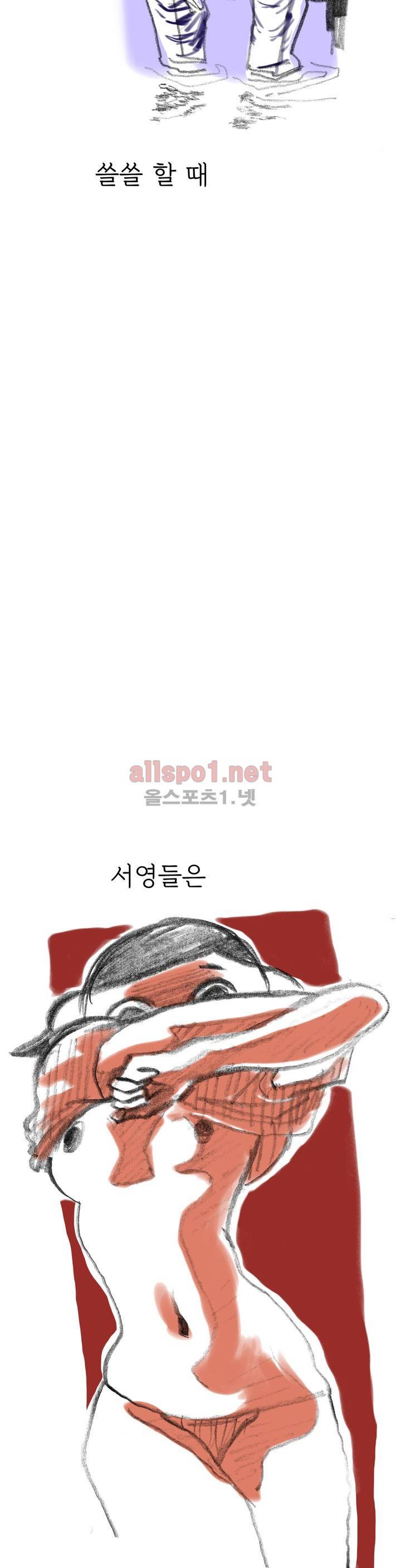 괜찮은 서영 00화 2