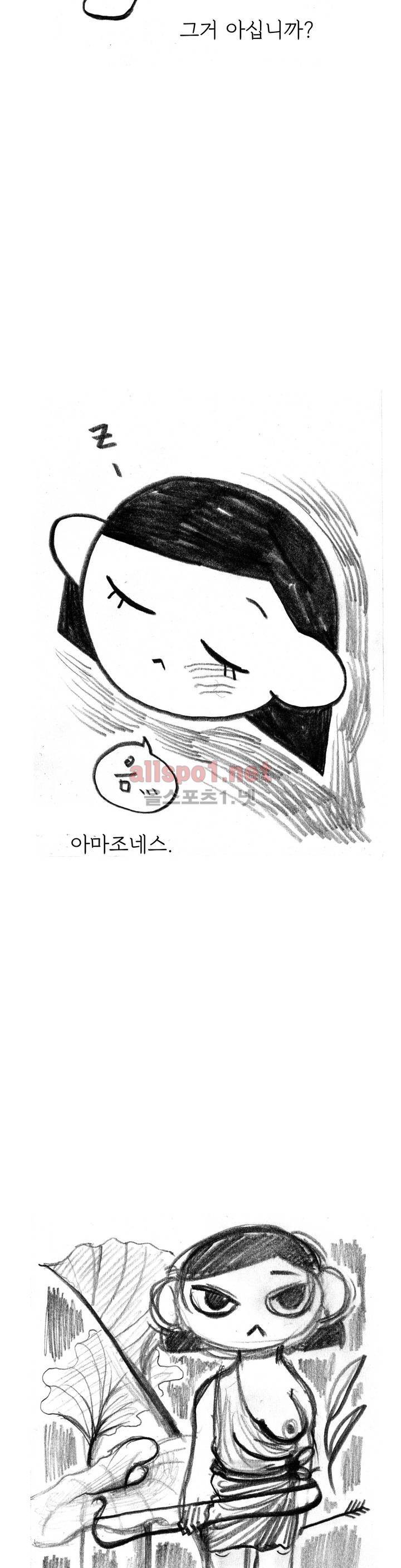 괜찮은 서영 20화 2