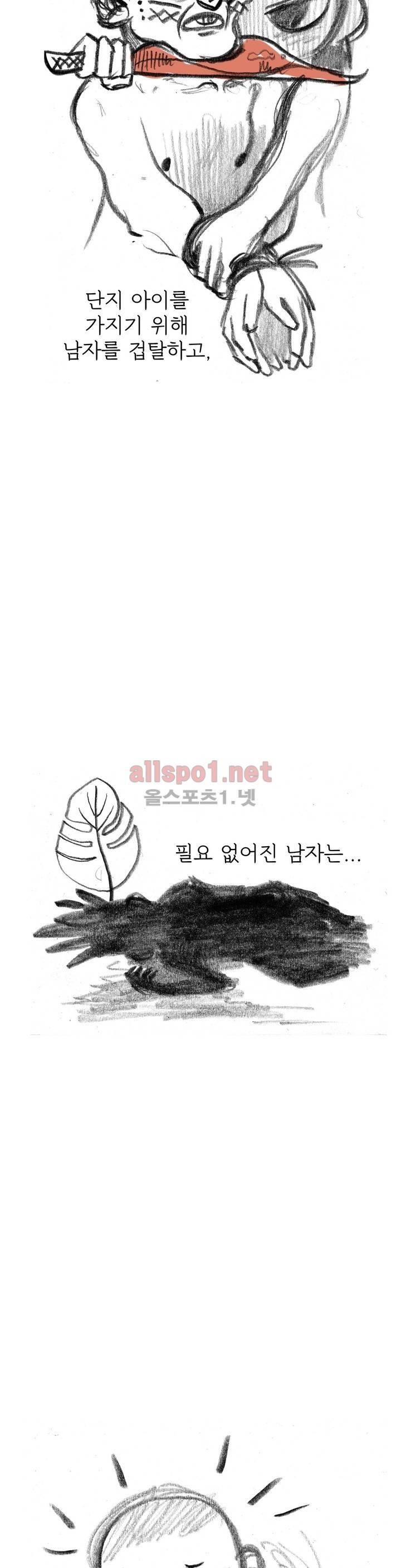 괜찮은 서영 20화 4